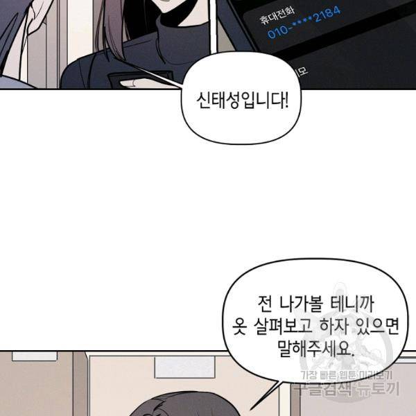 파베로제 36화 12