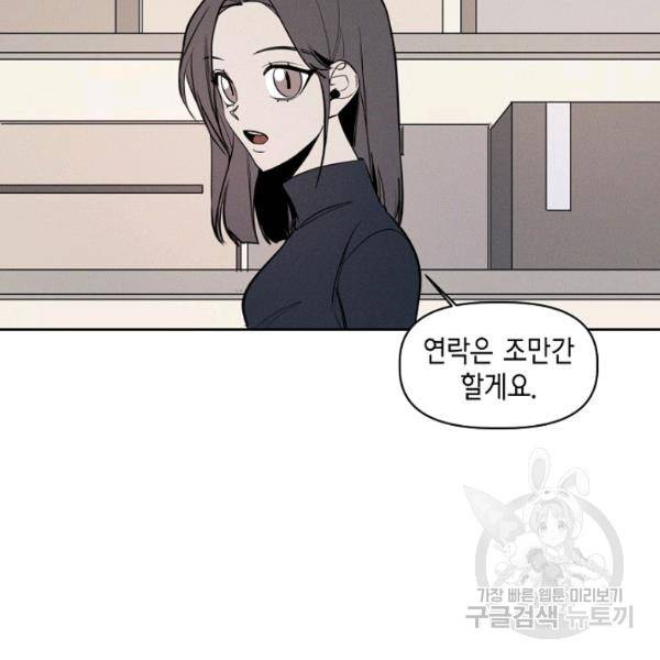 파베로제 36화 13
