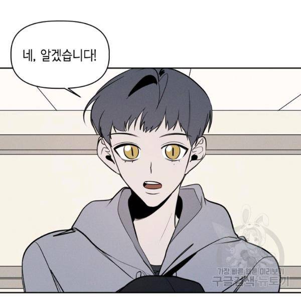 파베로제 36화 14