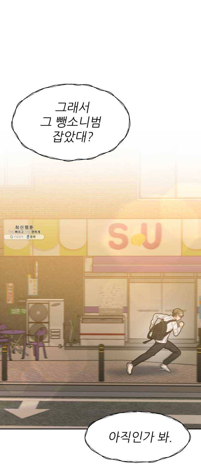 방과후 선녀 24화 1
