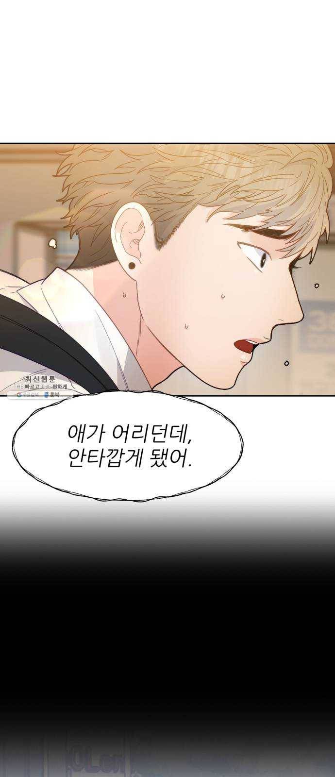 방과후 선녀 24화 2