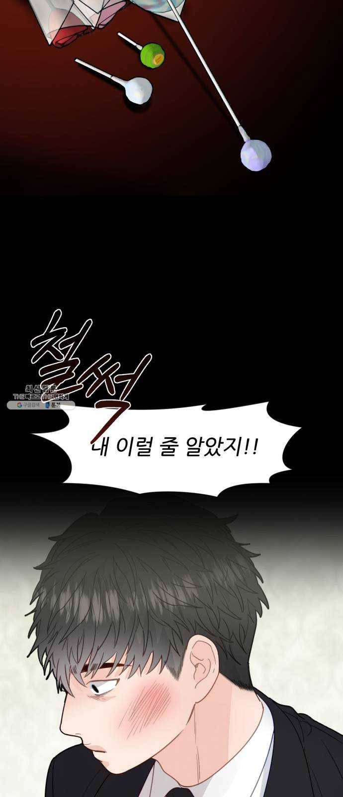 방과후 선녀 24화 7