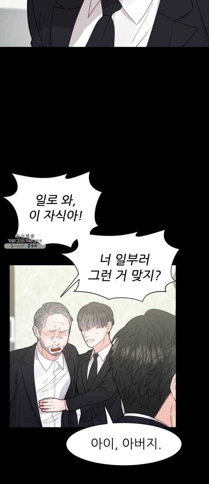 방과후 선녀 24화 8