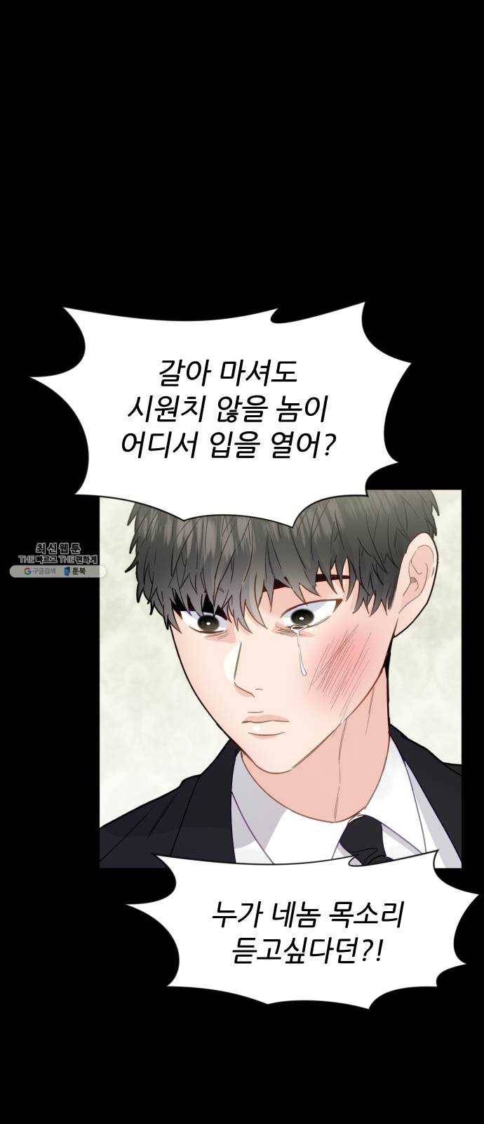 방과후 선녀 24화 9