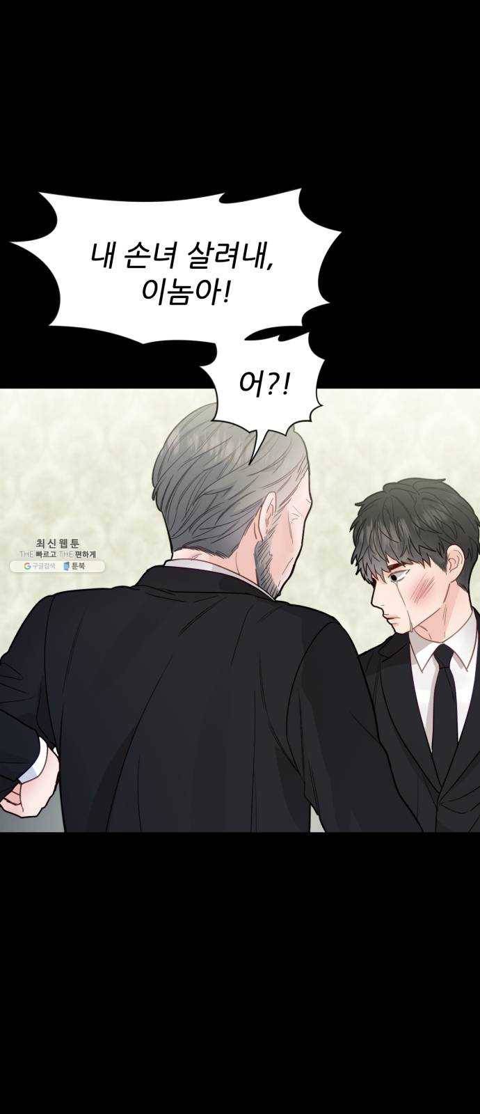 방과후 선녀 24화 10