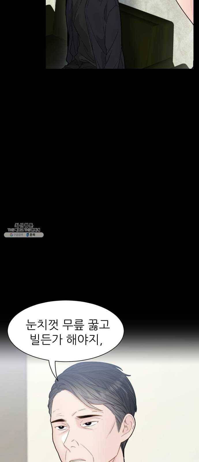 방과후 선녀 24화 12