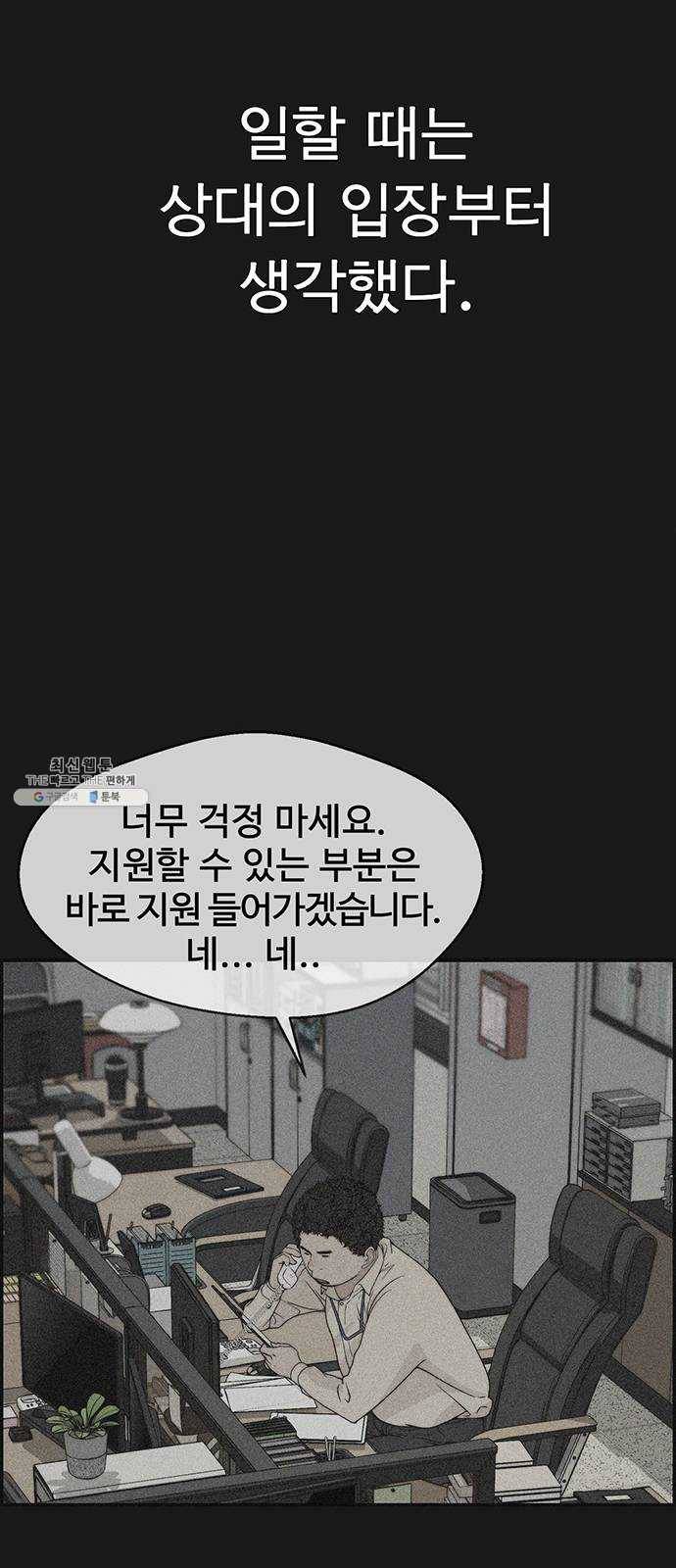 상남자(네이버) 45화 3