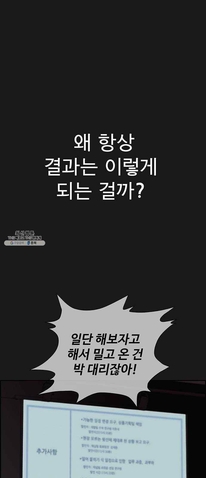 상남자(네이버) 45화 8
