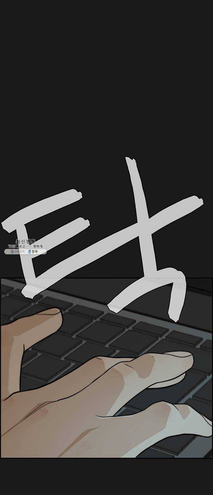 상남자(네이버) 45화 10