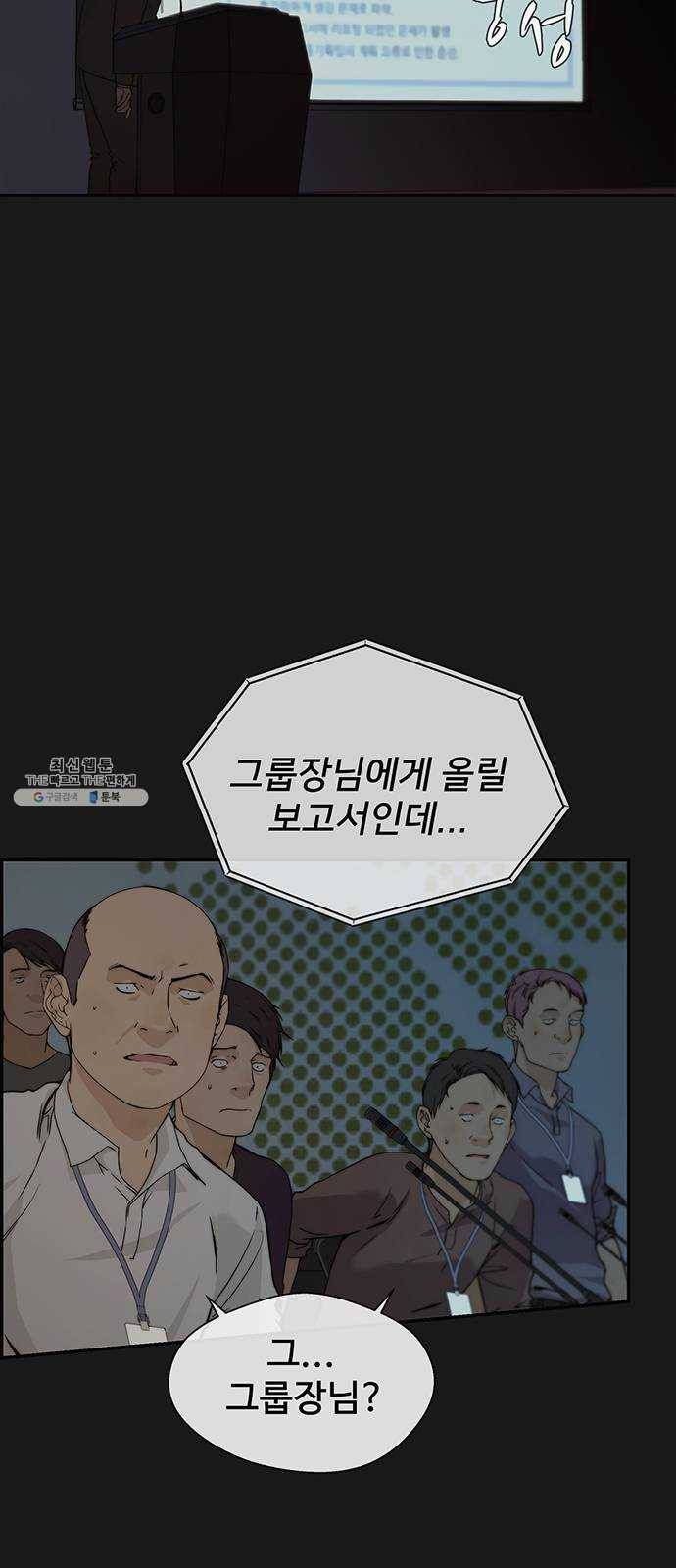 상남자(네이버) 45화 12