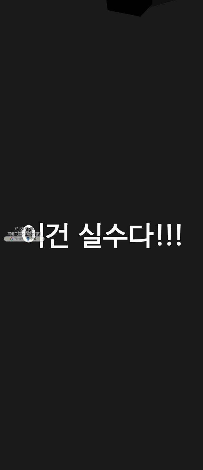 상남자(네이버) 45화 15