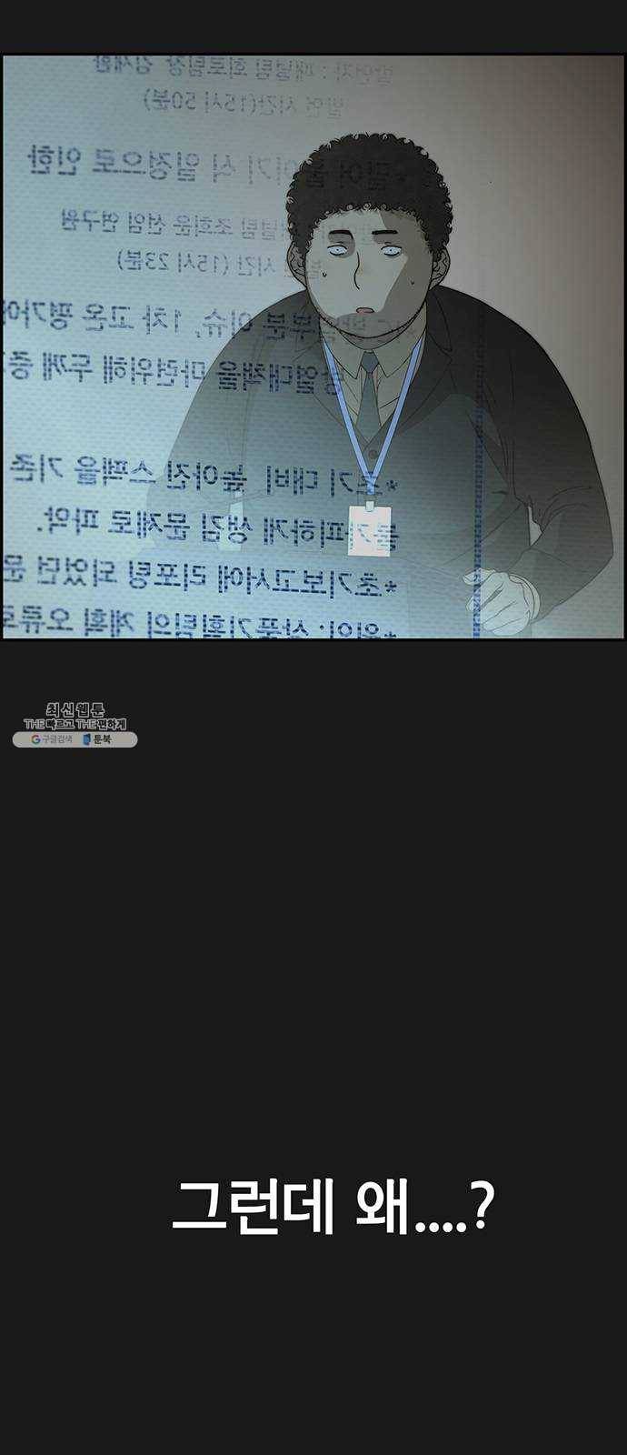 상남자(네이버) 45화 16