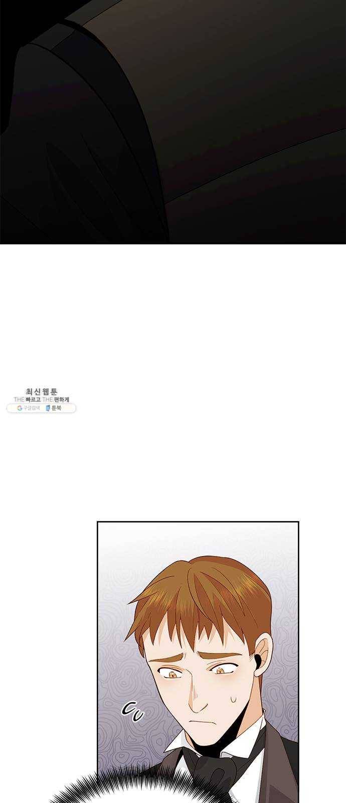 재혼 황후 83화 3