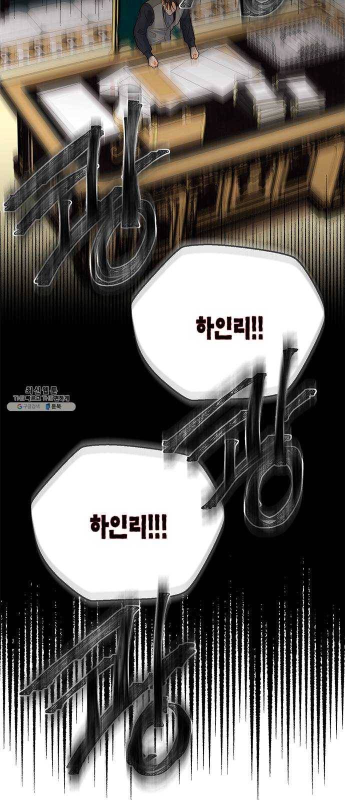 재혼 황후 83화 14