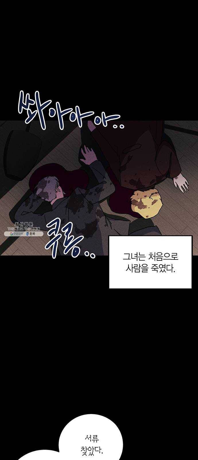 진짜 정말 맹세코 좋아해 35화 7