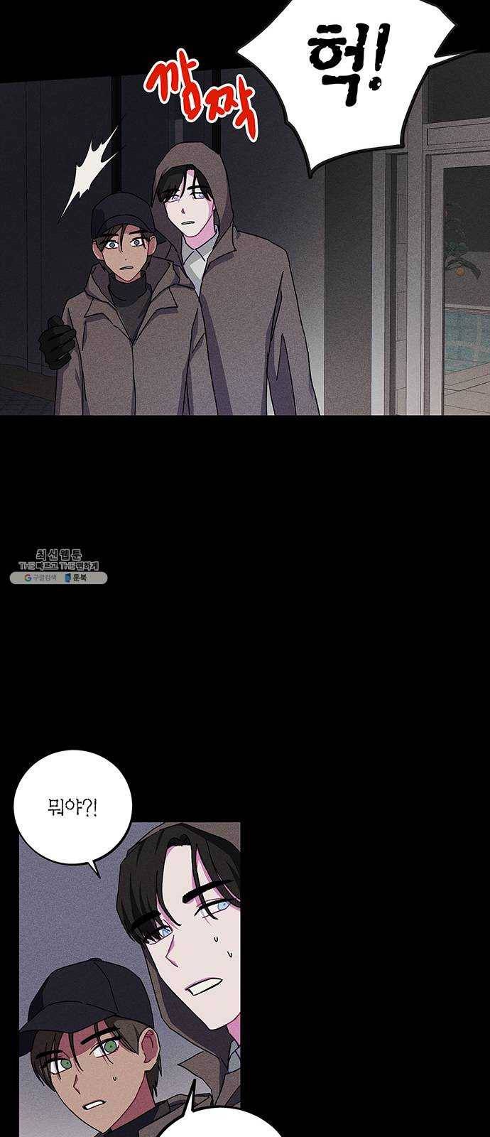 진짜 정말 맹세코 좋아해 35화 13