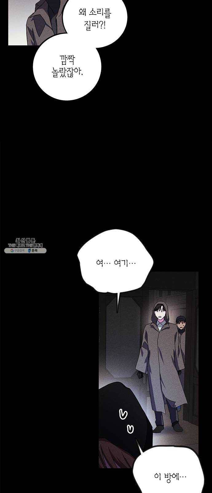 진짜 정말 맹세코 좋아해 35화 14