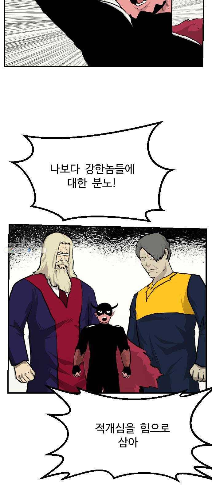 가슴털 로망스 102화 6
