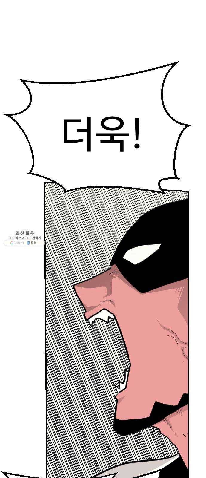 가슴털 로망스 102화 7