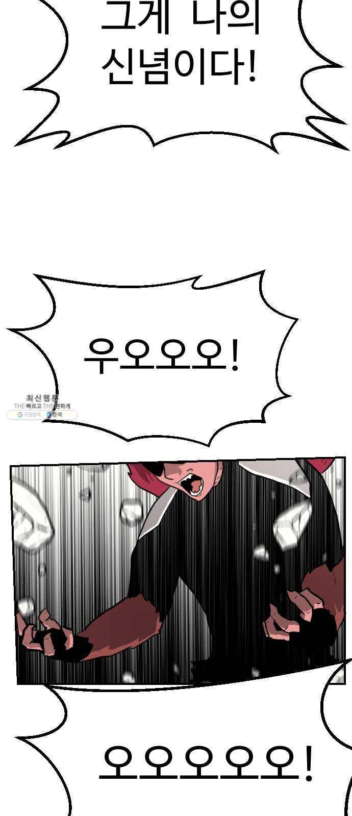가슴털 로망스 102화 9