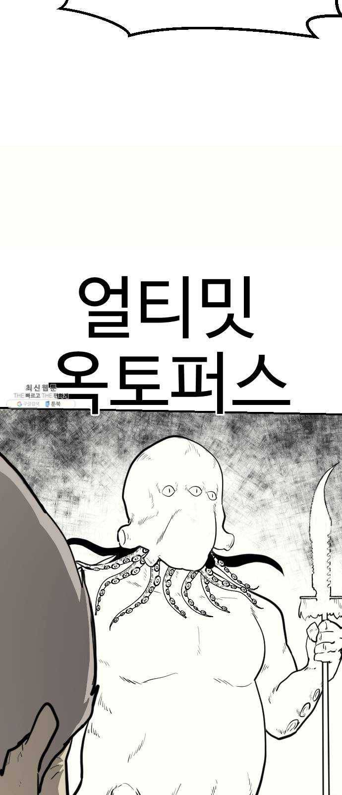 가슴털 로망스 102화 10