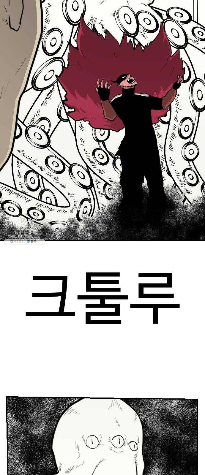 가슴털 로망스 102화 11
