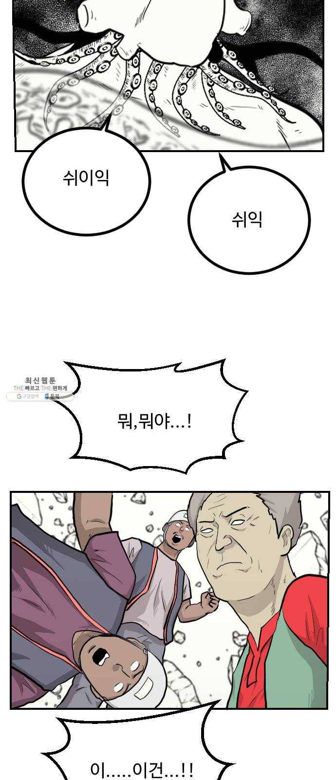 가슴털 로망스 102화 12