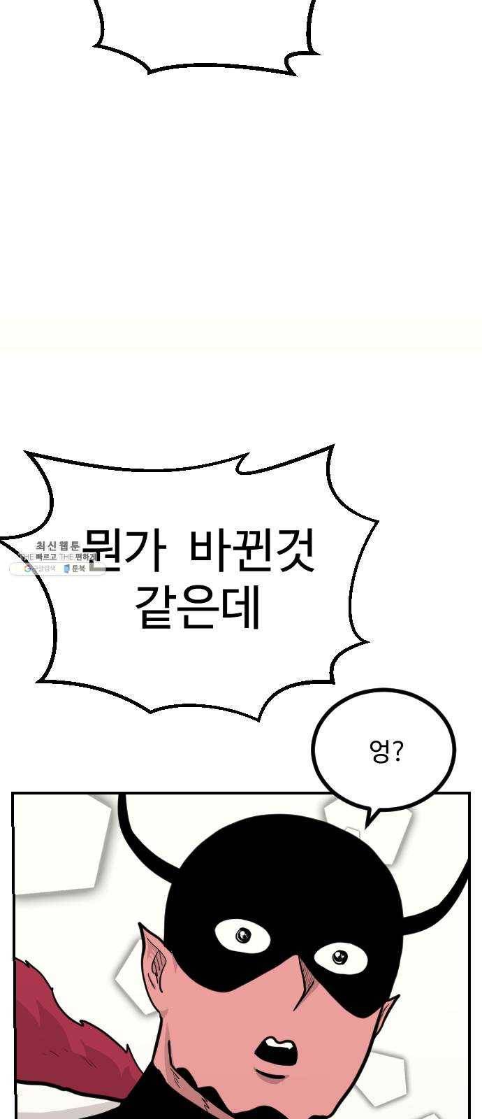 가슴털 로망스 102화 13