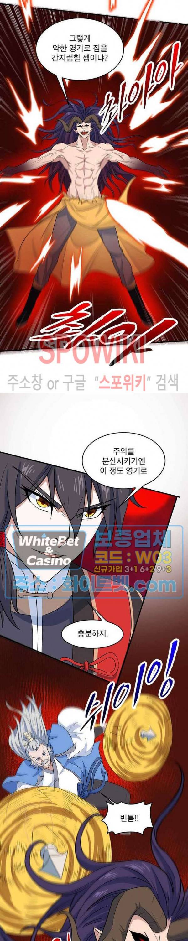 선제귀환 65화 2