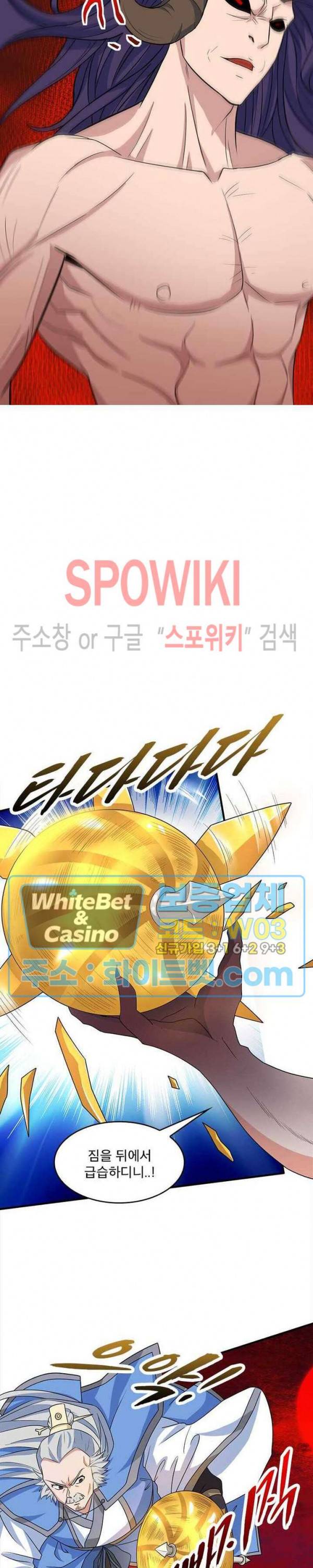 선제귀환 65화 3
