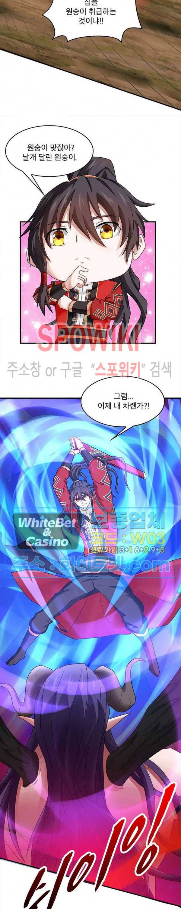선제귀환 65화 6