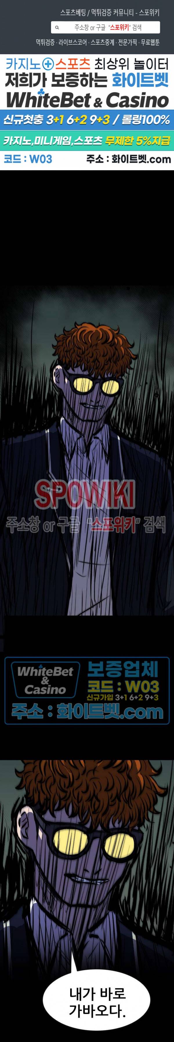 와치독 46화 1
