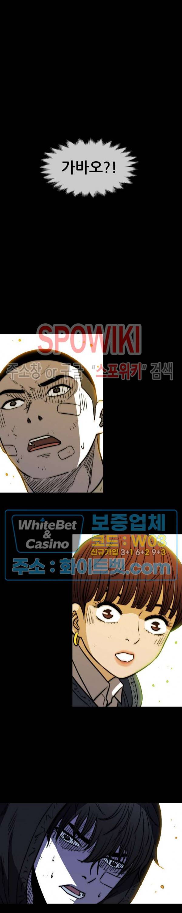 와치독 46화 2