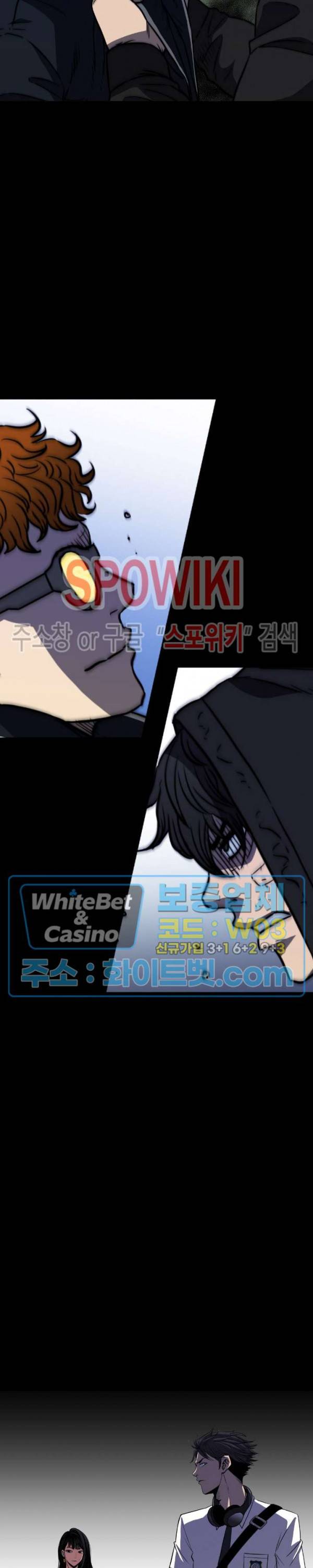 와치독 46화 5