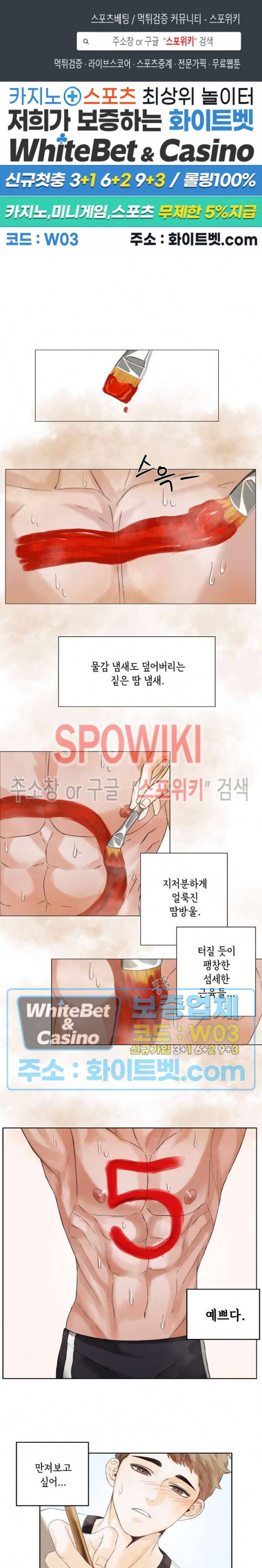 우연한 친구 1화 1
