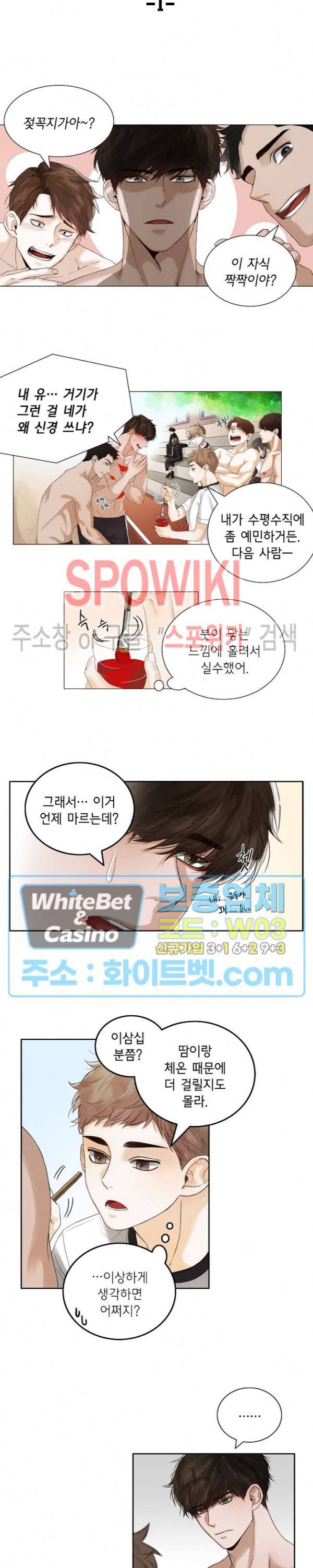 우연한 친구 1화 3