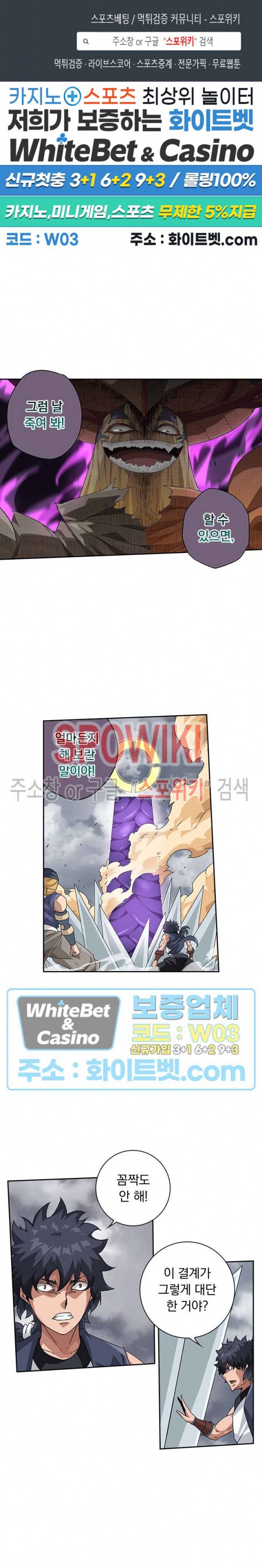무권 222화 1