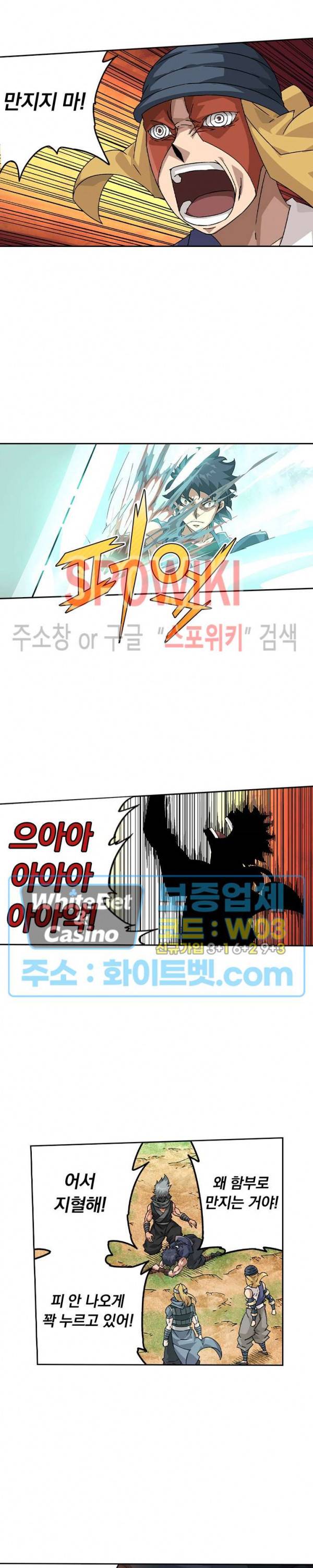 무권 222화 2