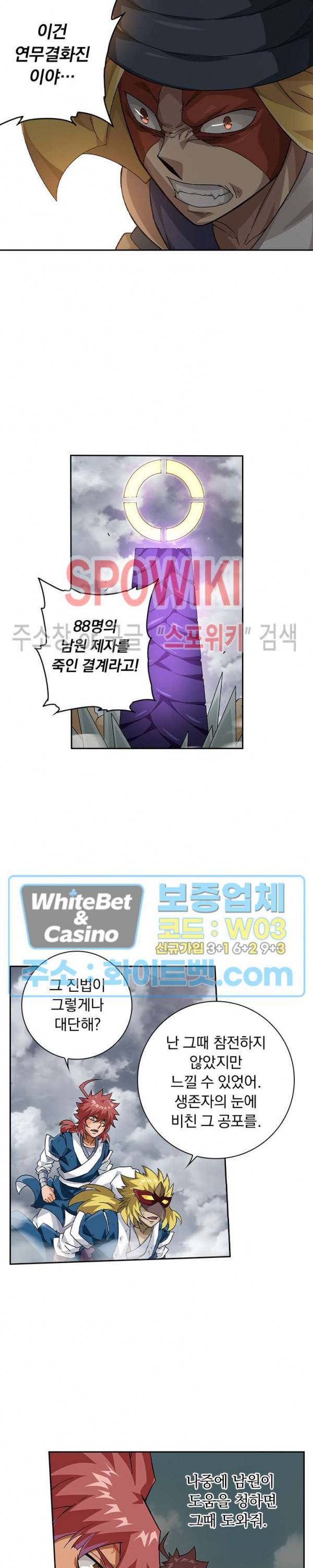 무권 222화 3