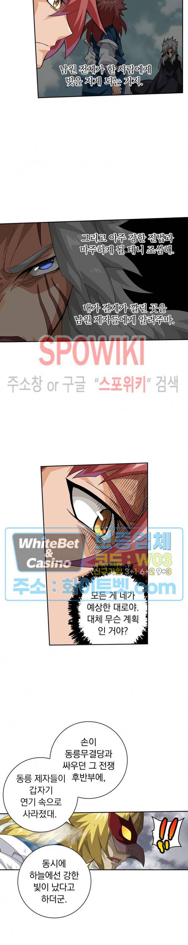 무권 222화 4