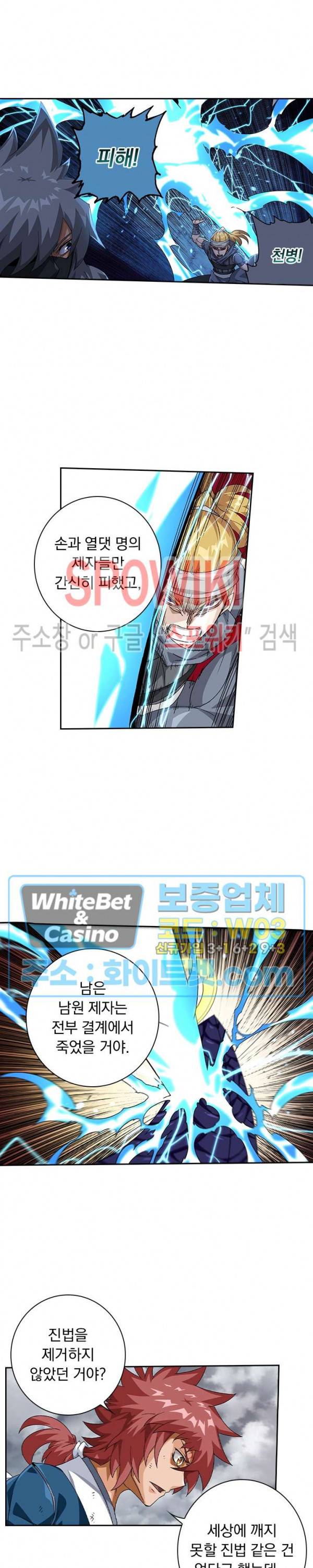 무권 222화 5