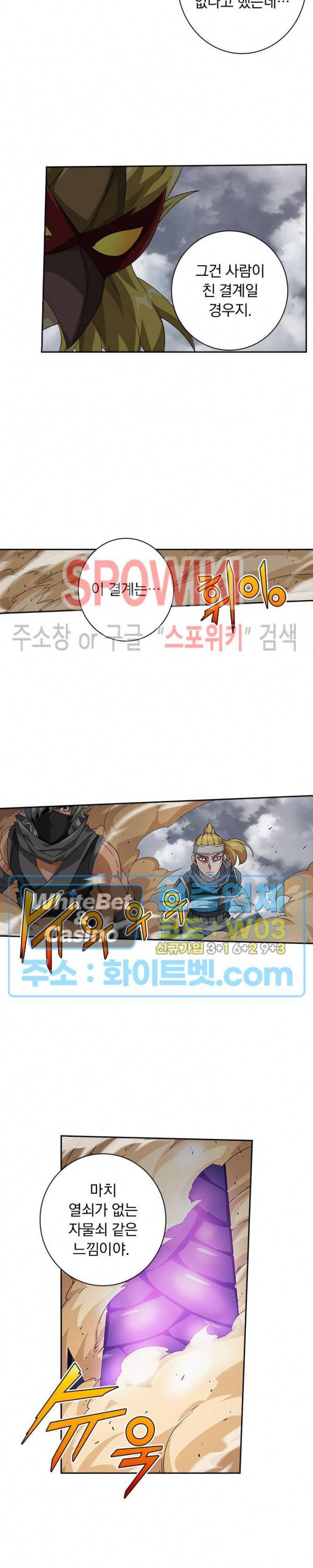 무권 222화 6