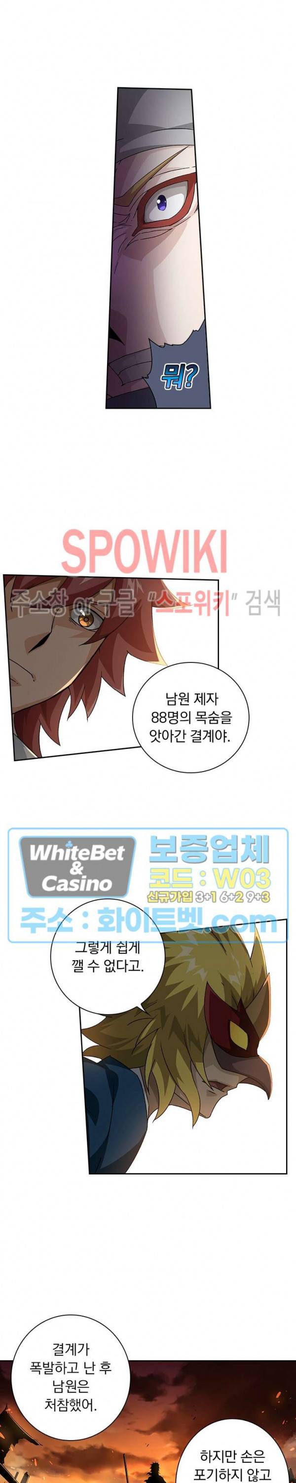 무권 222화 7