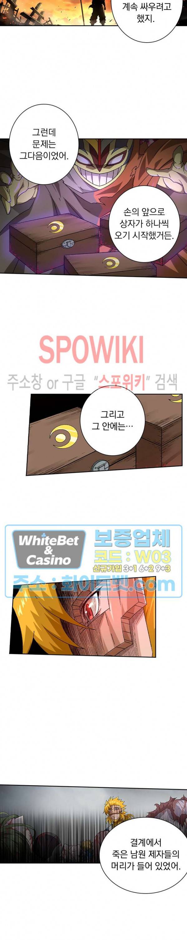 무권 222화 8