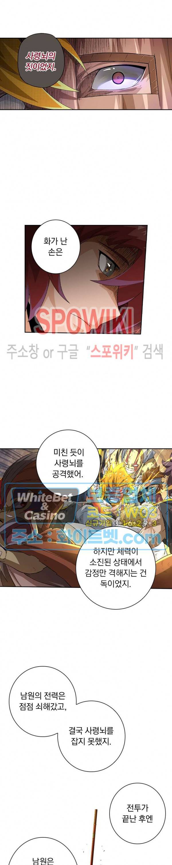 무권 222화 9