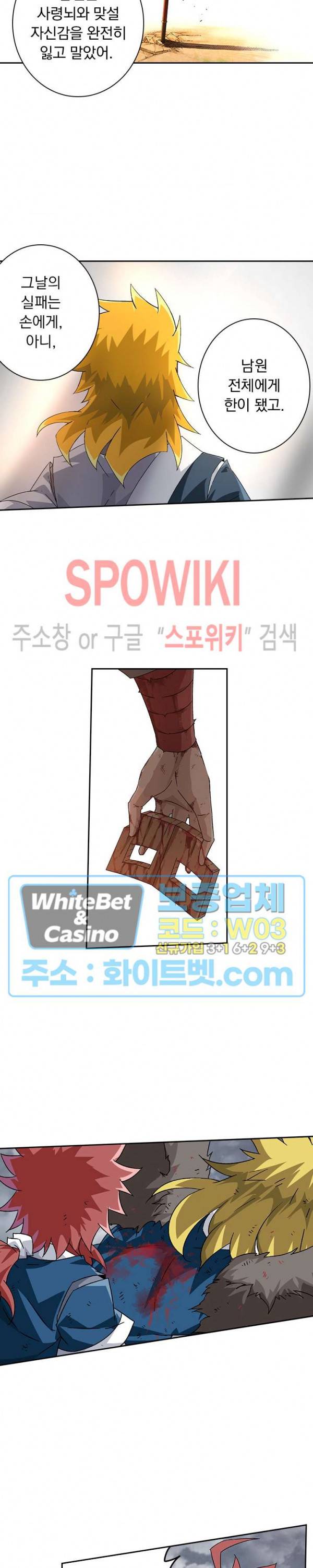 무권 222화 10