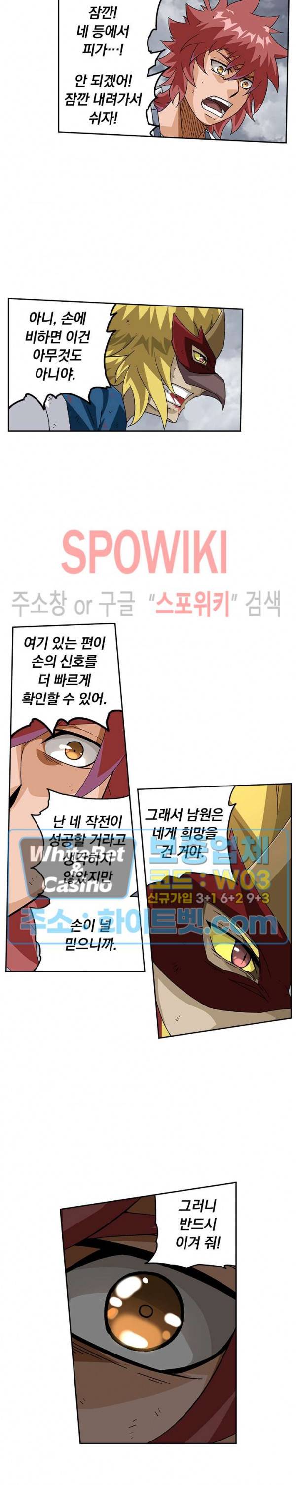 무권 222화 11