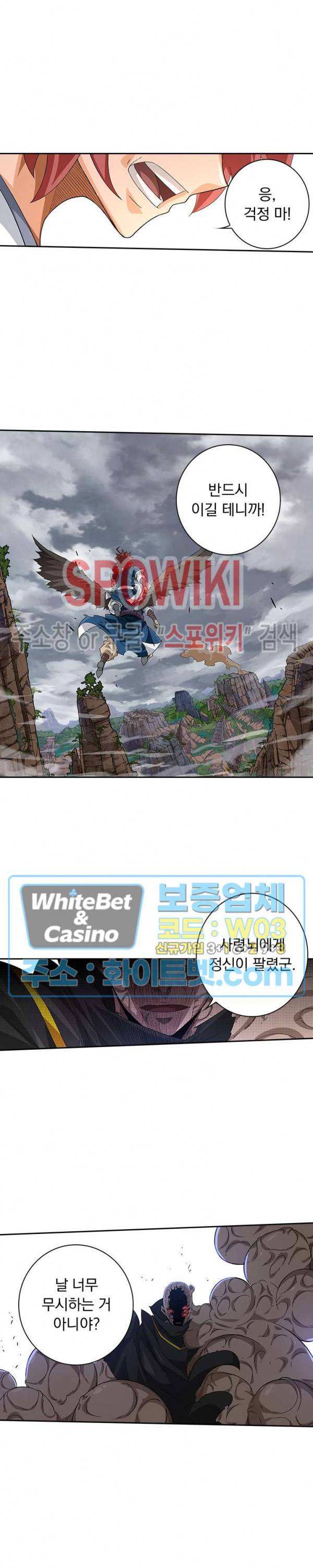 무권 222화 12