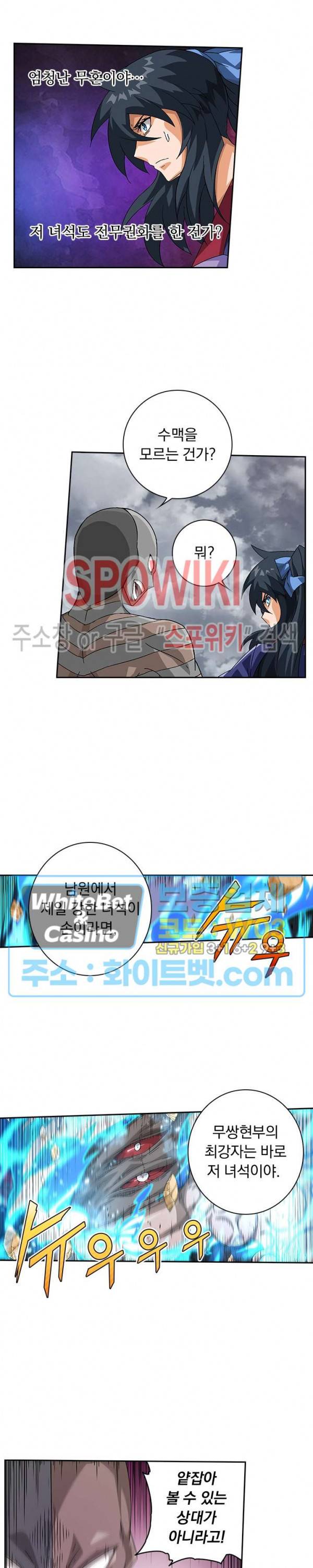 무권 222화 13