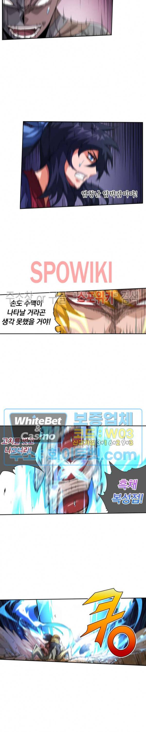 무권 222화 14